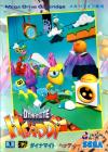 Dynamite Headdy (english translation) Box Art Front